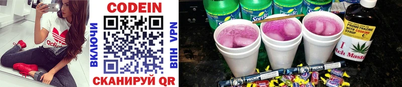 Кодеин Purple Drank  как найти закладки  Полесск 