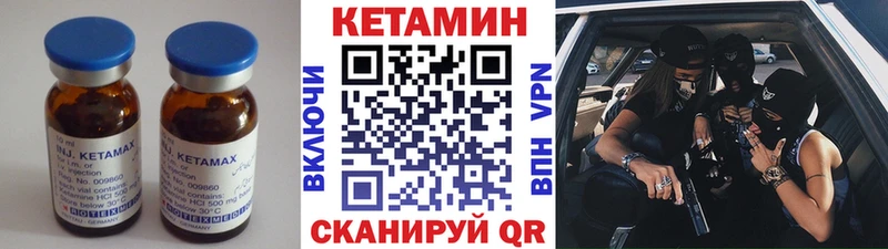 где продают   дарк нет формула  КЕТАМИН VHQ  Полесск 