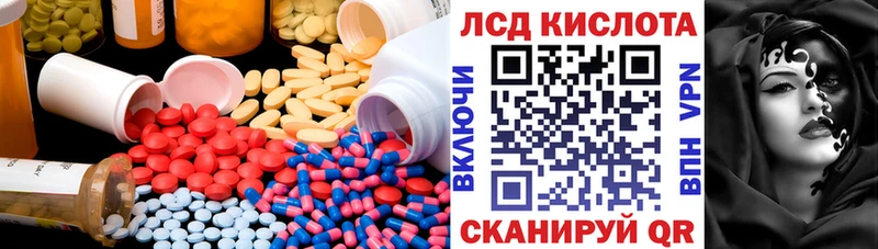 LSD-25 экстази кислота  купить наркотики цена  Полесск 