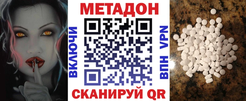 МЕТАДОН кристалл  Полесск 